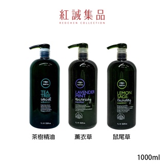 【PAUL MITCHELL】肯邦 茶樹精油/鼠尾草/薰衣草洗髮精1000ml｜PAUL MITCHELL｜紅誠集品
