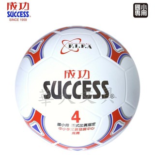 成功 S1240 彩色少年足球(4號)