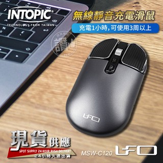 INTOPIC 靜音滑鼠 無線滑鼠 MSW-C120 充電式