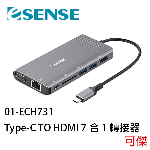 Esense 逸盛 Type -C TO HDMI 7合1 轉接器 01-ECH731 公司貨