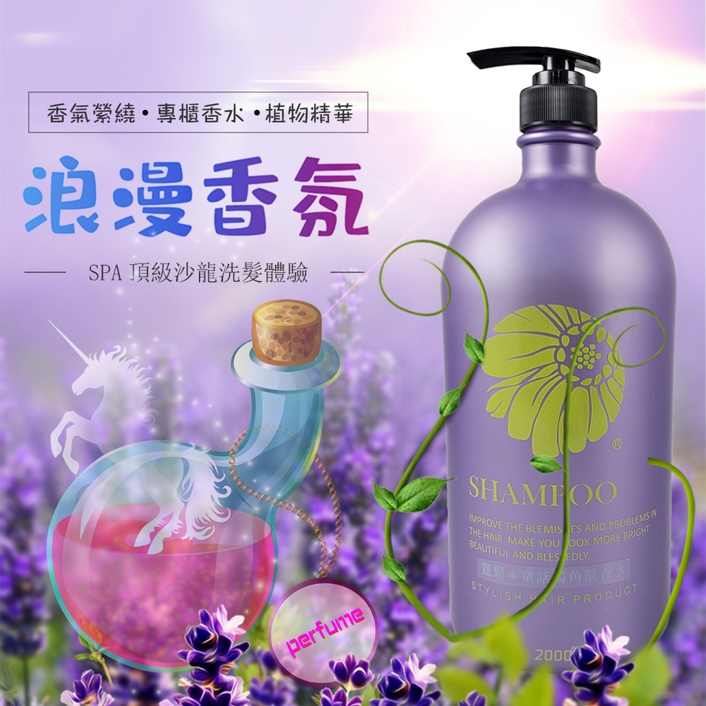 丸髮 原價1600 超大00ml 專業沙龍香水保濕家庭號沙龍洗髮精無矽靈台灣製造 蝦皮購物