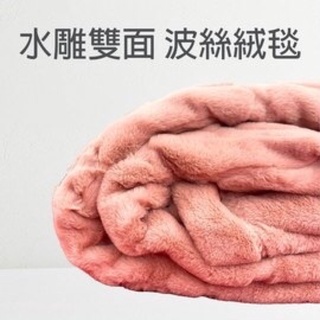 【家和HOHO】波斯絨毯 被子 雙人被 寶寶毯 寵物毯 冷氣毯薄毯 毛毯 法蘭絨 珊瑚絨 寢具 親膚毯 毯子 毯 現貨