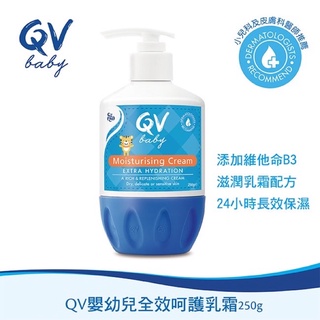 QV嬰幼兒全效呵護乳霜250g