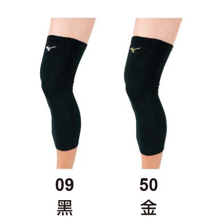 [爾東體育] MIZUNO 美津濃 V2MY801909 V2MY801950 薄型加長護膝 護膝 護具 運動護膝 排球