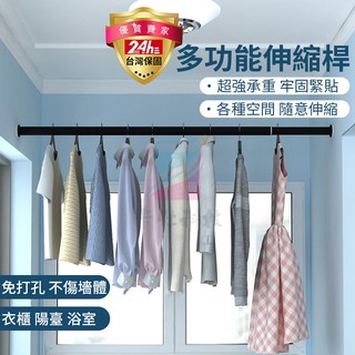 小不記 臺灣12h出 伸縮桿 免打孔吊衣桿 門簾桿 衣櫃掛衣桿 浴簾桿 窗簾桿 陽臺晾衣桿 吊衣架 晾衣桿 曬衣架衣架桿