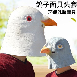萬圣節化妝舞會派對面具動物面具信鴿頭套小鳥面具鴿子面具主播