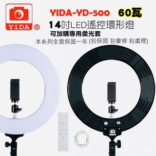 YiDA🔥14吋led攝影燈送「專用柔光套」遙控高顯色護眼級 環形燈 高顯色 LED攝影燈 紋繡燈 直播燈 led美容燈