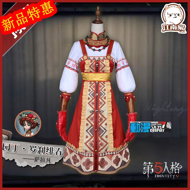 動漫次元 新款第五人格cos園丁羅刹緋春園丁cos套裝cosplay服裝女裝套裝cosic 73 蝦皮購物