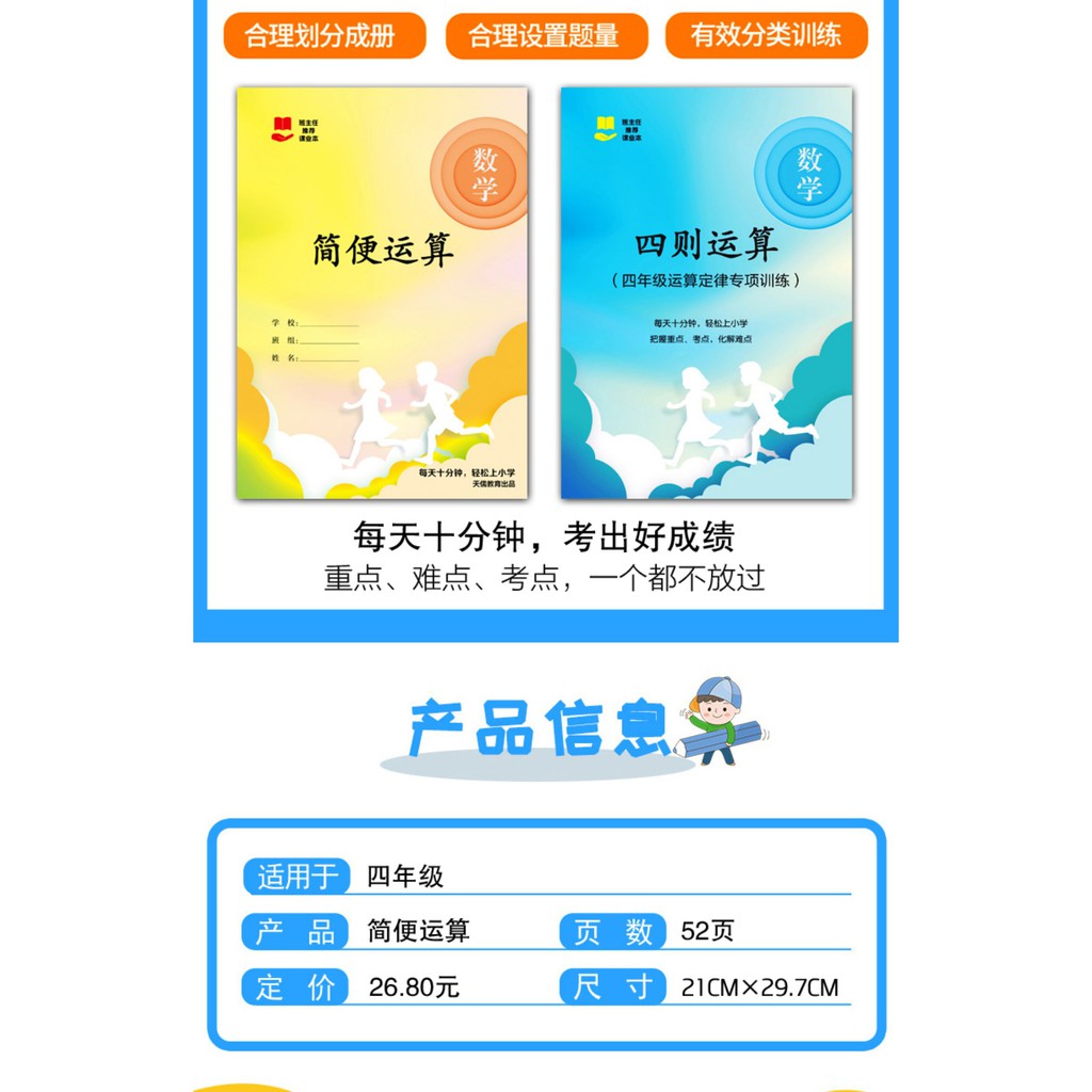 小學四年級數學簡便運算四則運算計算乘法分配律結合律交換率混合脫式遞等式技巧訓練強化口算題練習本小學生現貨 蝦皮購物