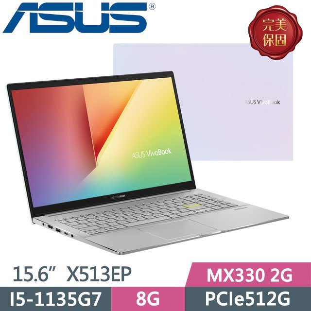 便宜賣@ 華碩 ASUS X513EP-0251W1135G7 幻彩白 (全新未拆) X513EP X513