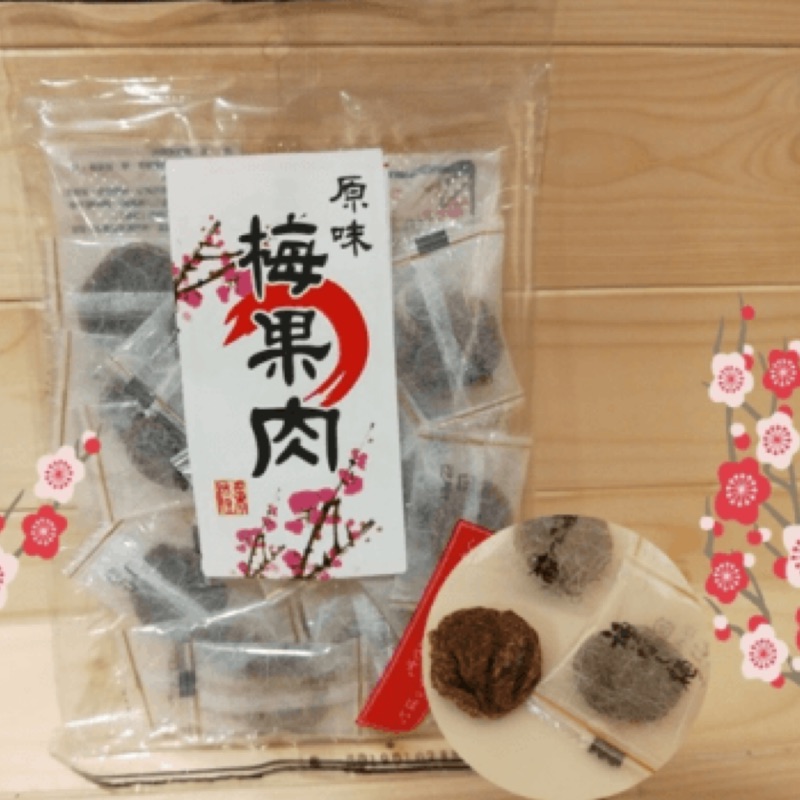 🔥現貨🔥梅果肉 原味梅子 橙果  蜜餞 日本梅果 孕婦 零食 送禮 梅片