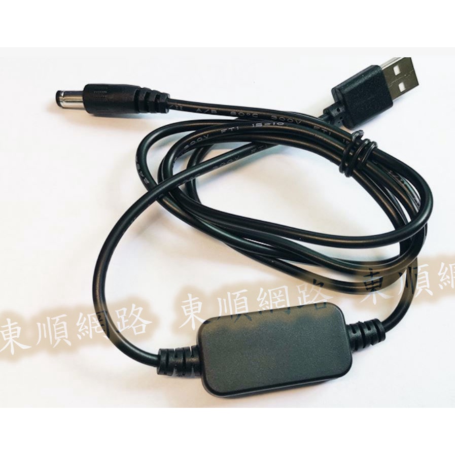 **東順網路** 12W大功率 USB 升壓線 ~ USB 5V 升壓 12V 模組 DC-DC 電壓轉換線