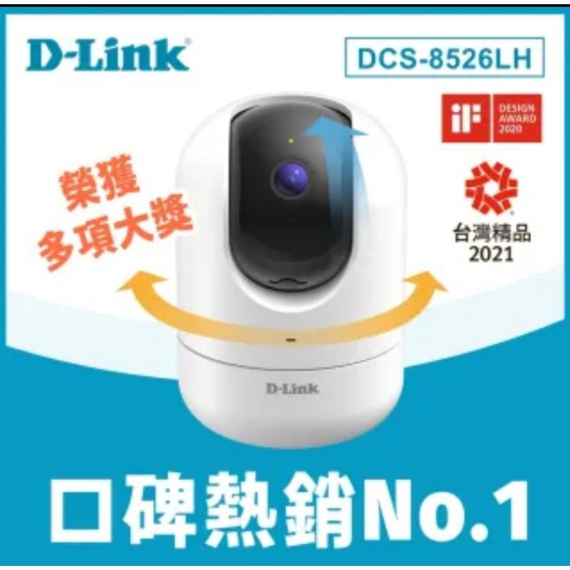0D-Link 友訊 DCS-8526LH Full HD 旋轉網路攝影機兒童隔離監控寵物監控安全監控