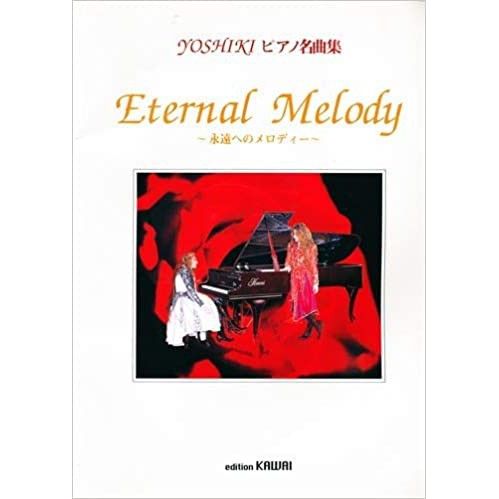 eternal melody的價格推薦- 2025年9月| 比價比個夠BigGo