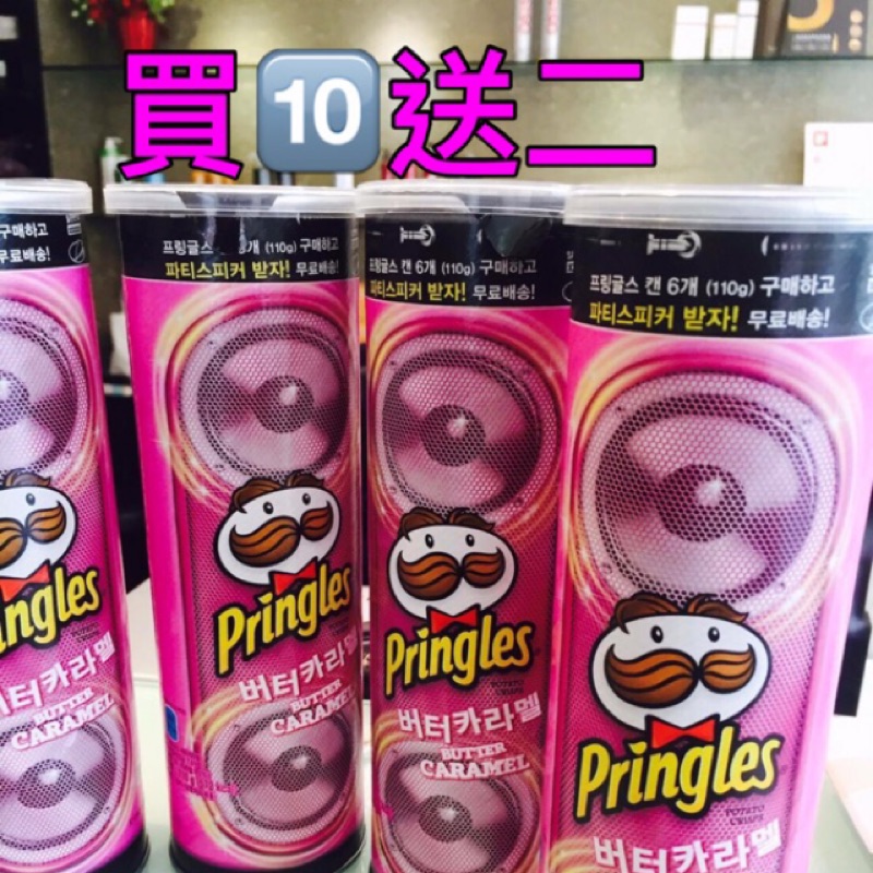 現貨🎀韓國限定版粉紅色品客洋芋片 🎀（包裝110g）限時下殺12瓶$1000元
