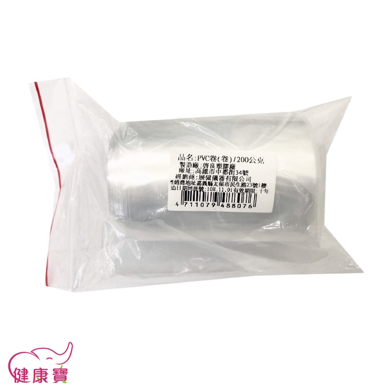 健康寶 尿袋捲 200公克 PVC卷 (整捲未切) 尿捲 尿袋包 塑膠尿套台灣製造