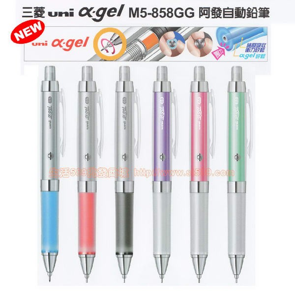 uni三菱M5-858GG阿發自動鉛筆(果凍筆+自動旋轉)專利商品(果凍自動鉛筆QQ筆