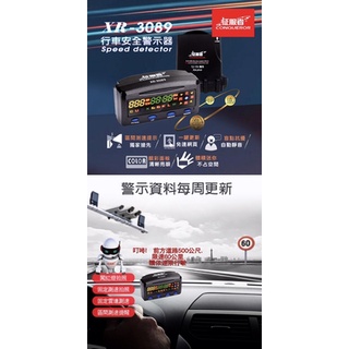 ［征服者］XR-3089行車安全警示器