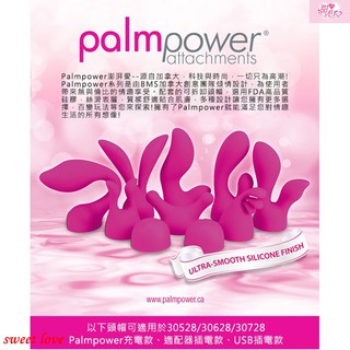 史上最強勁 加拿大PalmPower 彩虹星空 一鍵高潮 AV女優按摩棒專用頭套配件 AV棒 矛盾大對決 情趣精品 強震