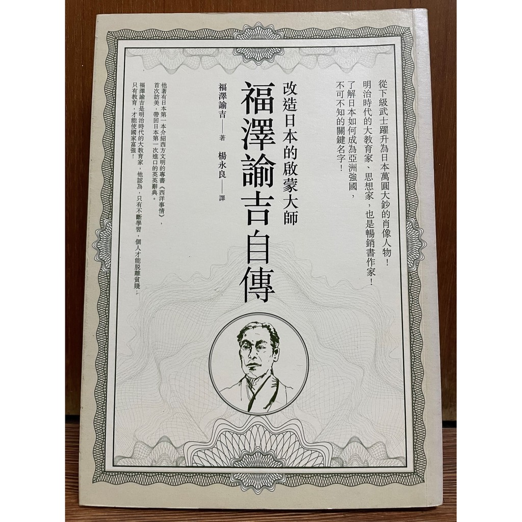 福澤諭吉 優惠推薦 21年4月 蝦皮購物台灣
