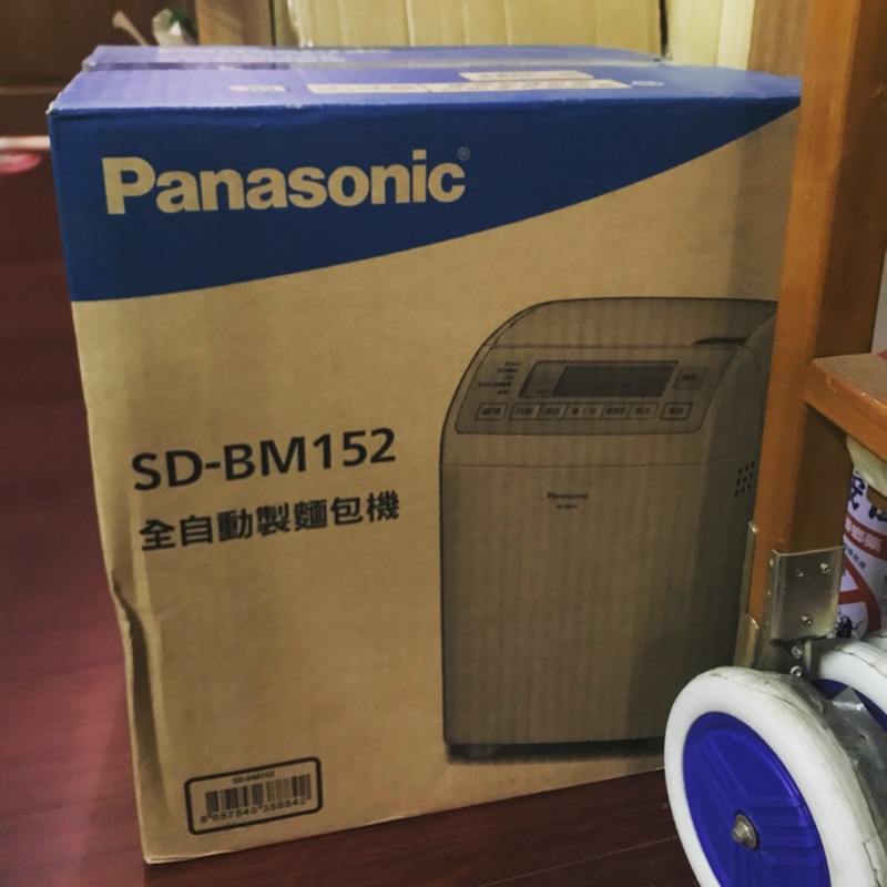 Panasonic SD-BM152 全自動製麵包機 甜甜價$5700