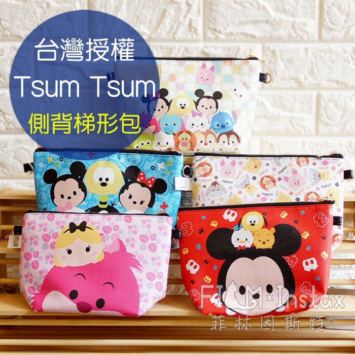 Disney 迪士尼 【 Tsum 側背梯形包 】 正版授權 Tsum 滋姆滋姆 肩背包 菲林因斯特