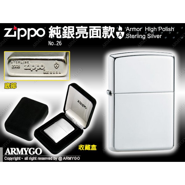 【ARMYGO】ZIPPO原廠打火機 - 純銀系列 - 基本型亮面款 NO.26