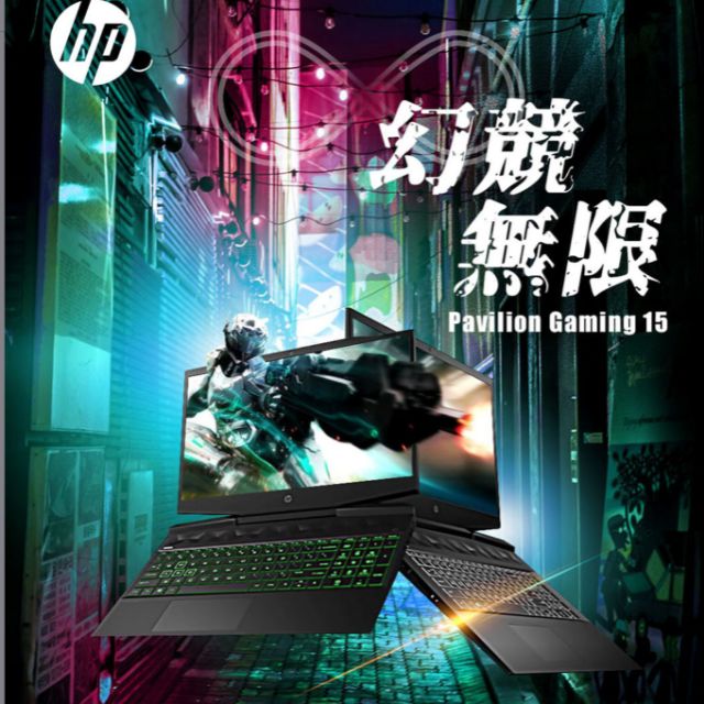 HP Pavilion Gaming 15-dk0199TX 黑騎士/極光綠
