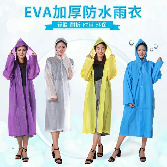 《樣樣樂》雨衣 厚款  兒童雨衣 EVA 成人 含帽 輕便雨衣 輕巧雨衣 機車雨衣  防風雨衣 防水雨衣 連身雨衣 現貨