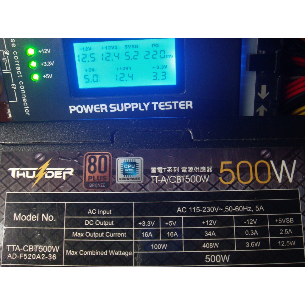 鈞嵐 雷電T系列 500W 80+銅牌 電源供應器