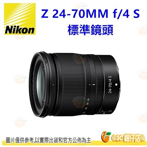盒裝 拆鏡 Nikon Z 24-70mm f4 S 微單全幅鏡頭 平輸水貨一年保固 24-70 適用 Z5 Z6 Z7