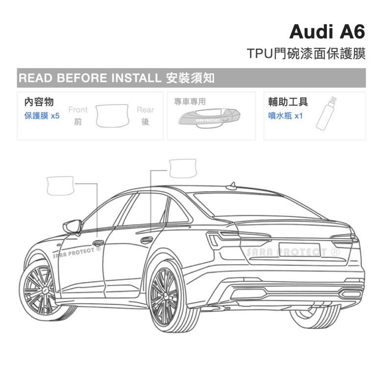 [老雷］奧迪 audi A6 C8 Avant Sedan 門碗貼 tpu 透明 犀牛皮 保護膜 門碗 門把 保護貼 貼