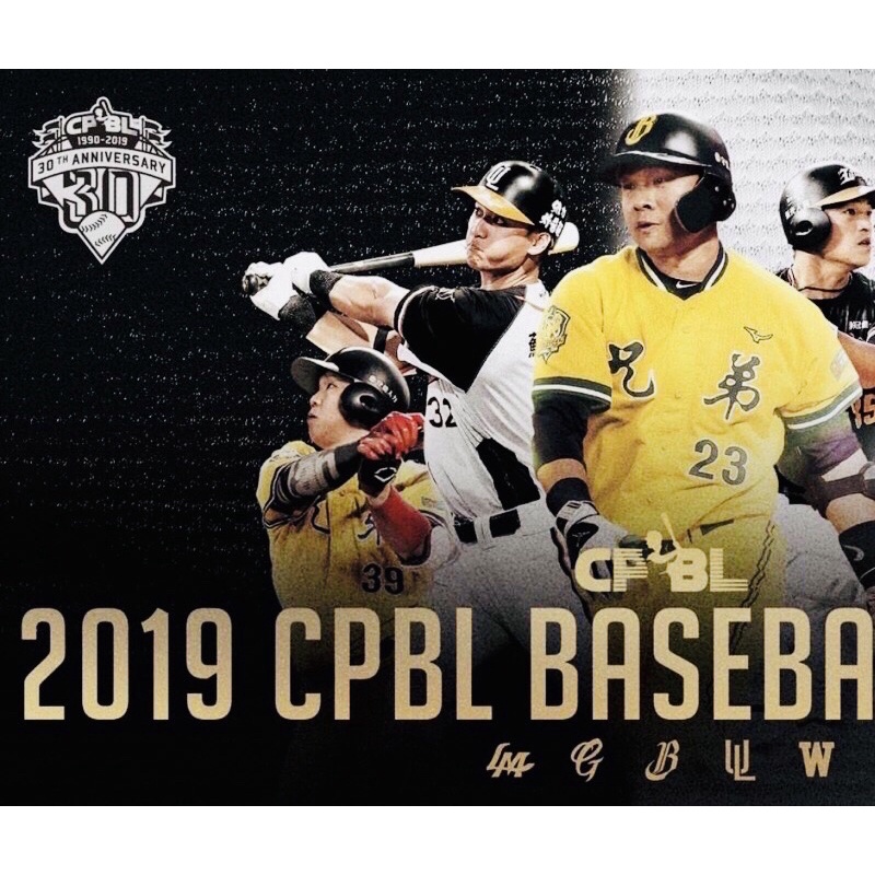 普卡 特卡 中華職棒 球員卡 2020 發行 2019 CPBL 中信兄弟 富邦悍將 Lamigo 桃猿 統一獅 明星賽