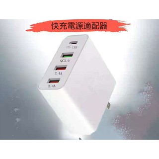 48W PD QC USB充電器 4口充電器 充電頭 快充插頭 充電器 4孔USB 攜帶型 4USB旅行充電器 折疊插頭