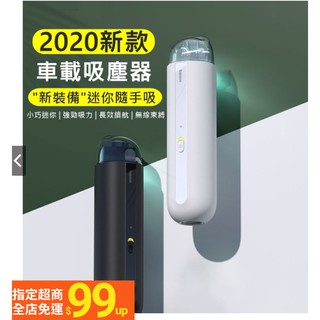 臺灣快出免運【BASEUS 倍思】A2升級款 強勁吸力 輕巧便攜無線車用吸塵器 除塵 清潔
