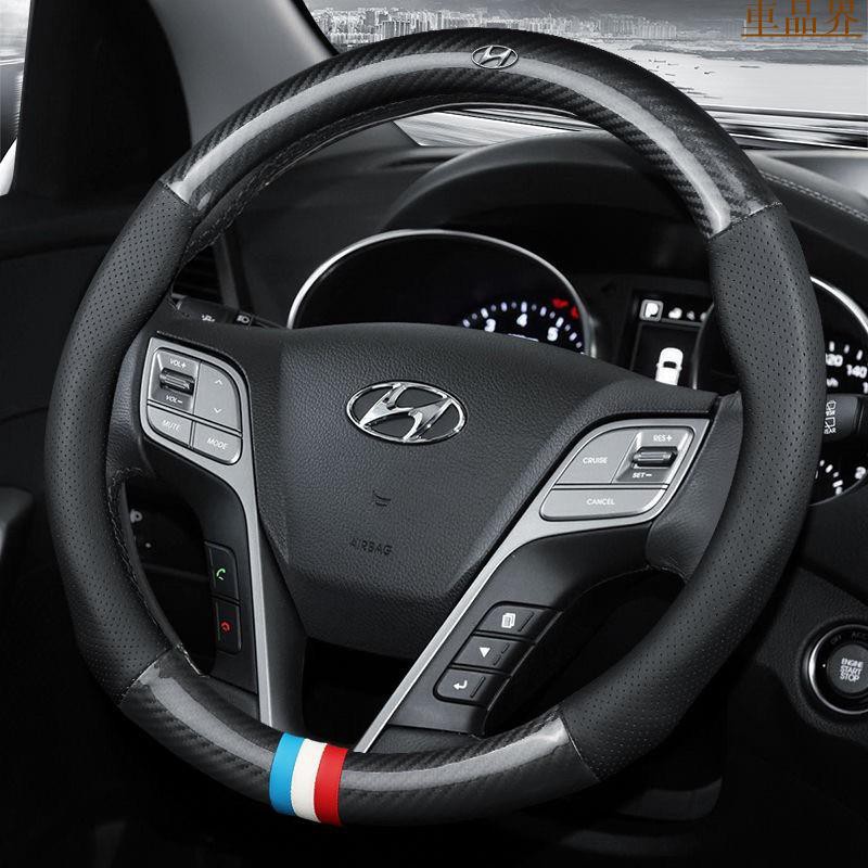 現代 Hyundai 碳纖維真皮方向盤套 方向盤皮套 IX35 IX45 elantra Verna