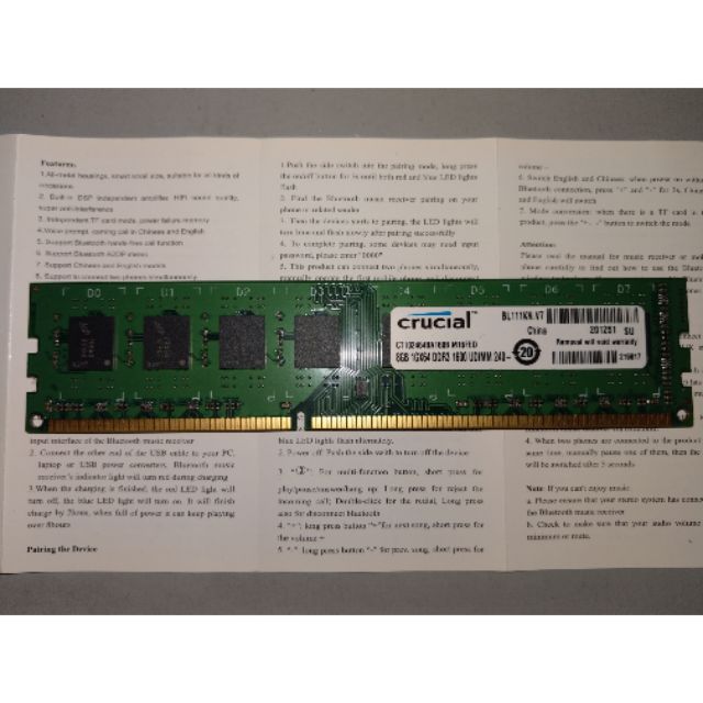 美光 8G DDR3 1600 FB專屬下標