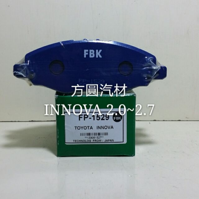 豐田 INNOVA 2.0=2.7 07- 前輪煞車 來令片 煞車皮 日本FBK