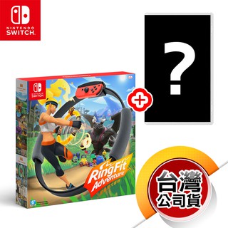 NS《健身環大冒險》中文版 + 任你選1款遊戲軟體（台灣公司貨）（任天堂 Nintendo Switch）