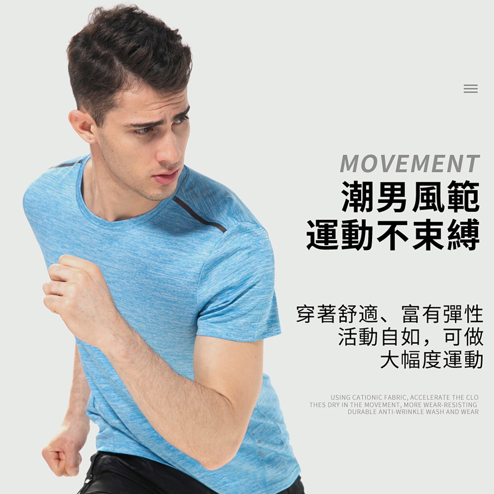 【現貨】HENIS陽離子機能短T(3色可選)  涼感衣 吸濕排汗 透氣 機能 運動短袖 吸濕排汗 機能運動衫 短袖t恤
