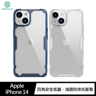 NILLKIN iPhone 14、14 Pro、14 Plus、14 Pro Max 本色Pro保護套