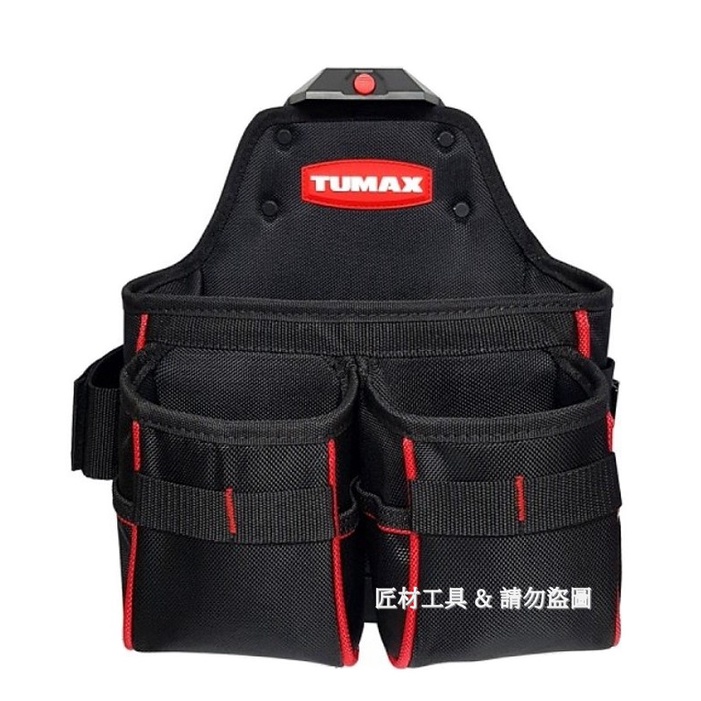 TUMAX 多功能工具袋 快扣型工具袋 TU-115 71115