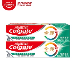 【高露潔】全效 - 專業潔淨(凝露)牙膏150g2入(雙鋅+精胺酸/口腔保健/8大功效)