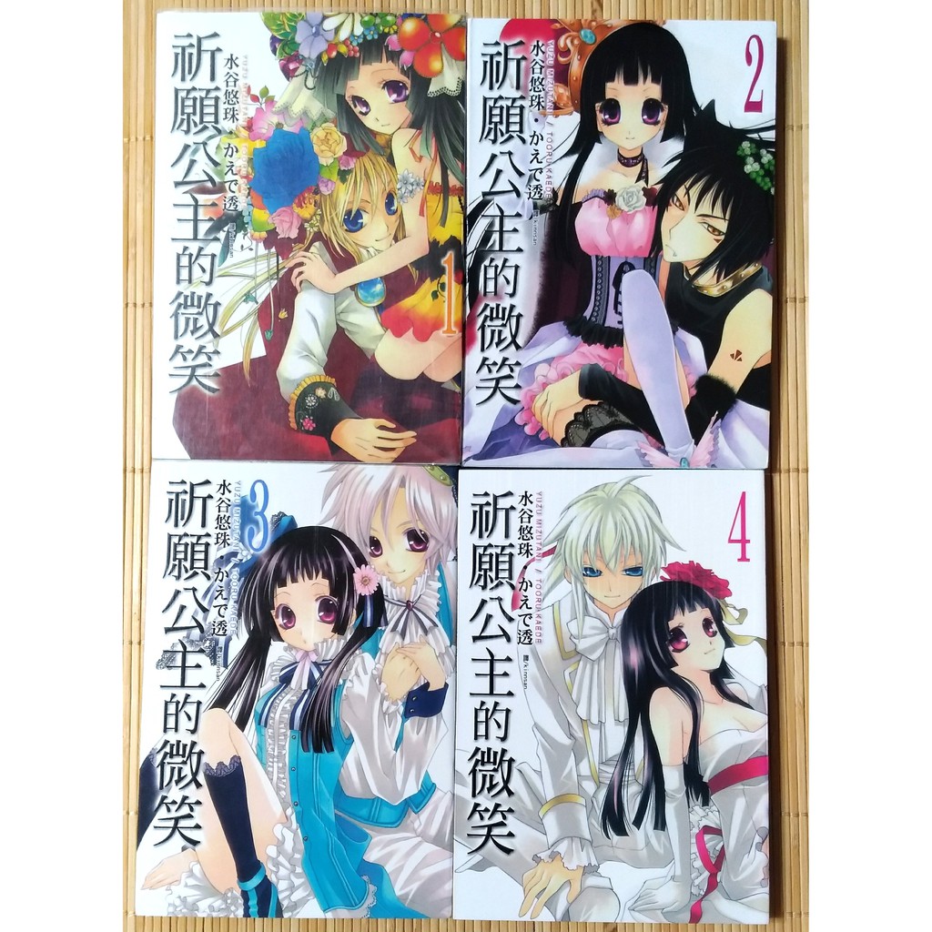 水谷悠珠祈願公主的微笑 蝦皮購物