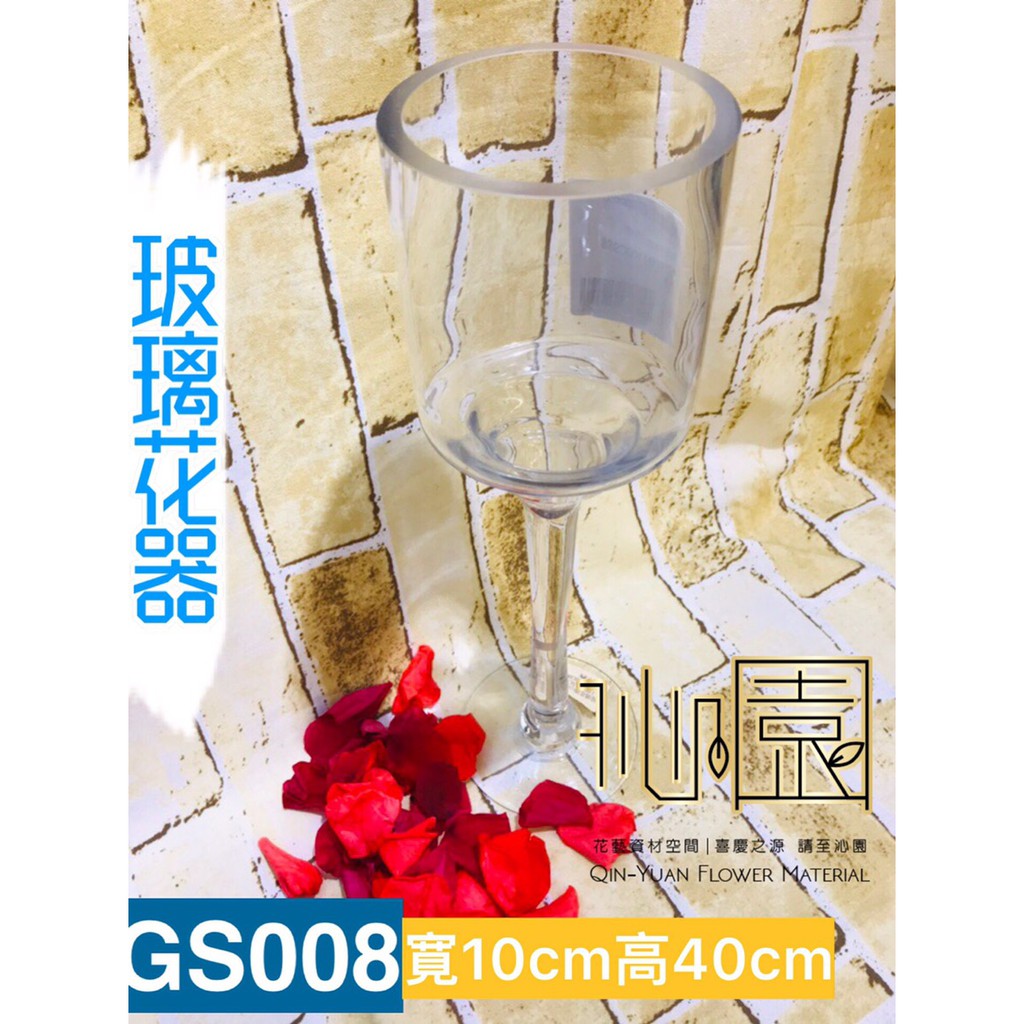 沁園 玻璃花器gs008 蝦皮購物