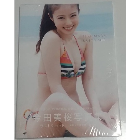 日本 今田美櫻 ラストショット LAST SHOT 寫真 寫真集 寫真書
