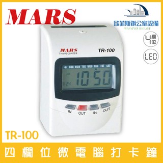 MARS TR-100 四欄位微電腦打卡鐘 輕便 停電記憶