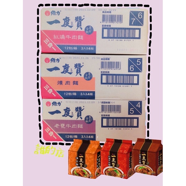 一度贊爌肉箱ptt與dcard推薦網拍商品 22年1月 飛比價格