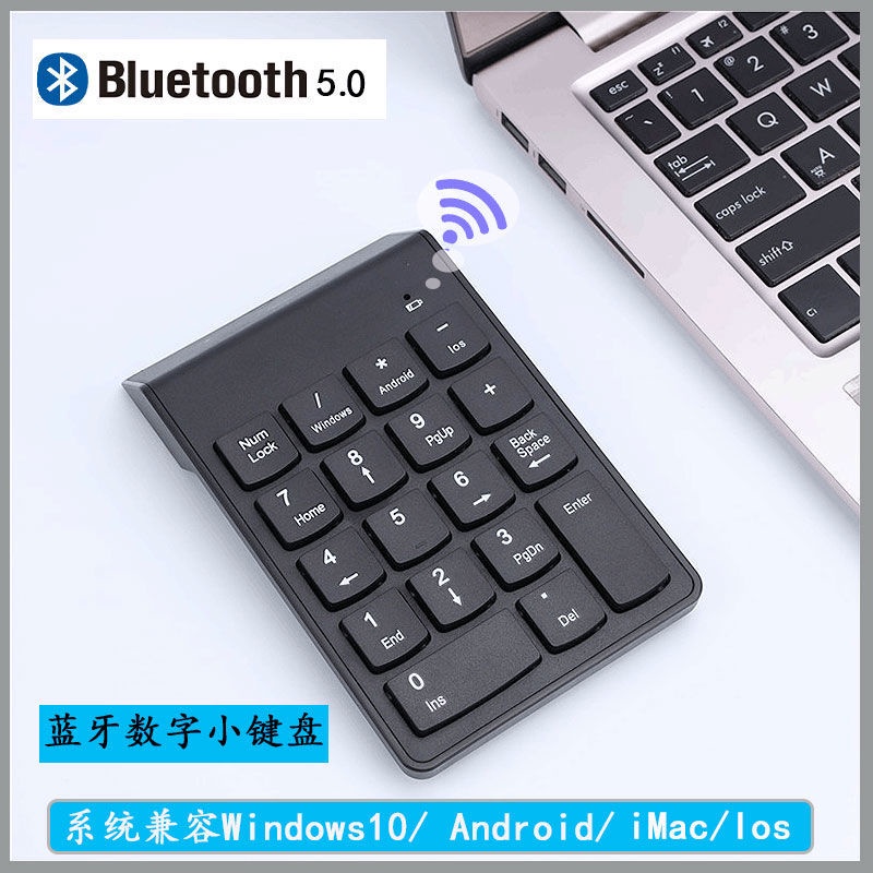 3小C 藍牙無線數字小鍵盤 免驅動外接USB/無線電腦筆記本手機 數字小鍵盤