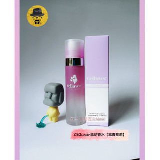【 試香 】㊣Celluver雪紡香水《雪青萊莉》